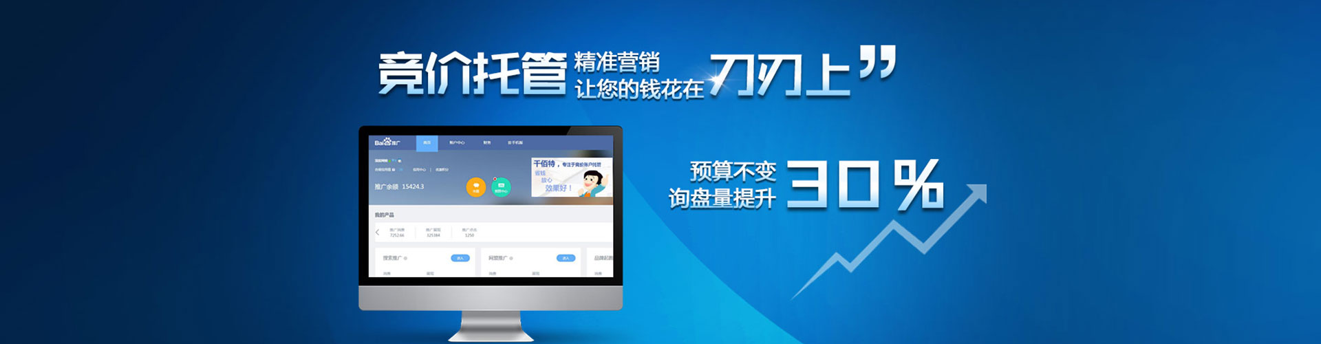 淮南微信信息流